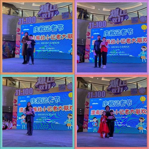 有你更精彩 多才多艺小记者，热热闹闹大联欢——国艺教培小帮手